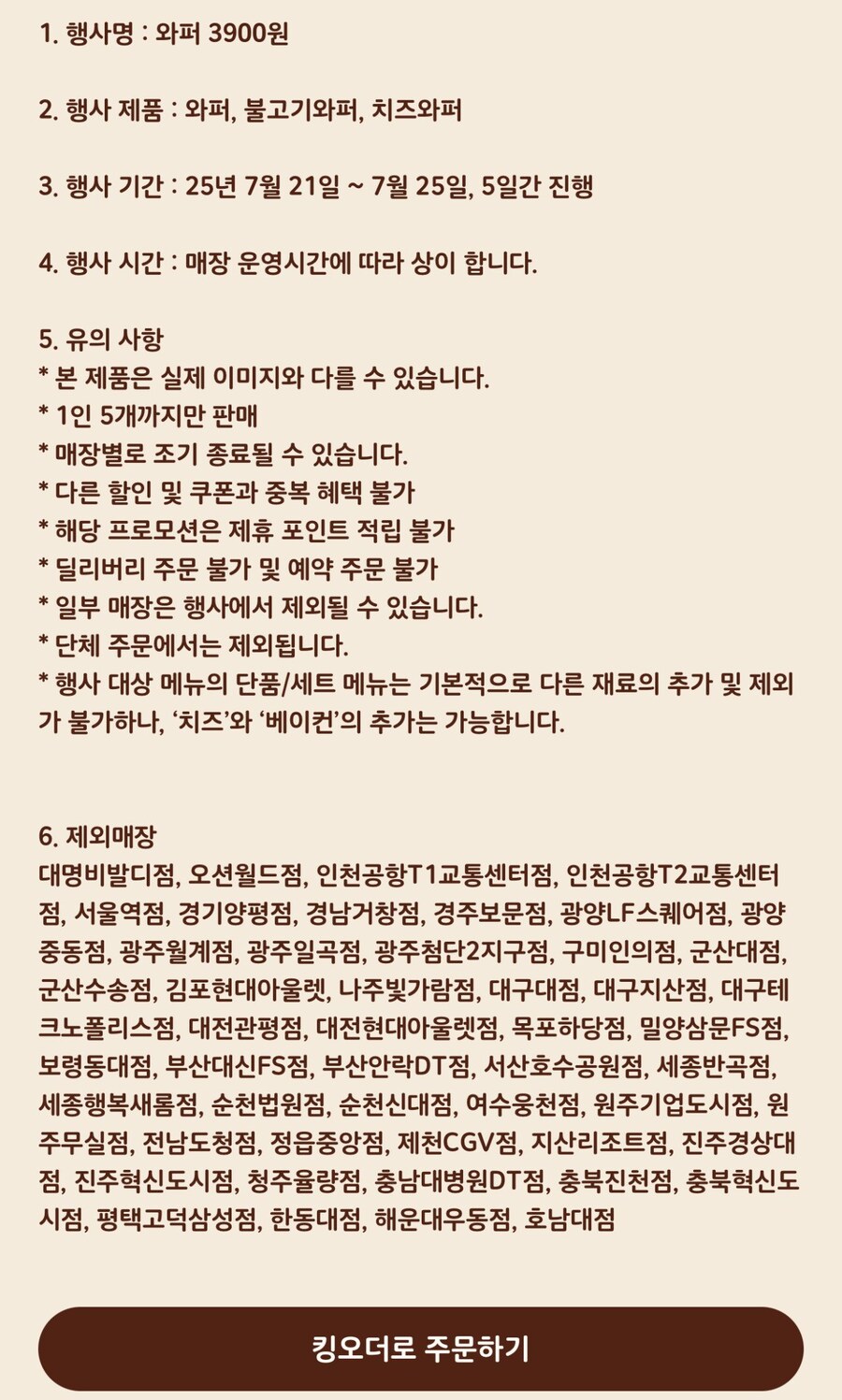 오늘은 버거킹 행사를해요_2.jpg