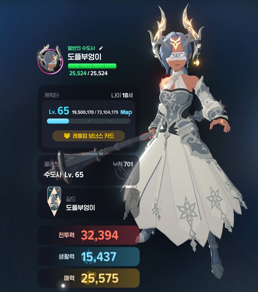 마비m) 부캐도 3.0 달성_2.png