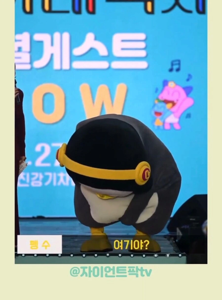 펭수는 왜 몸 밑에 구멍이 뚫려있어요?.jpg_5.webp