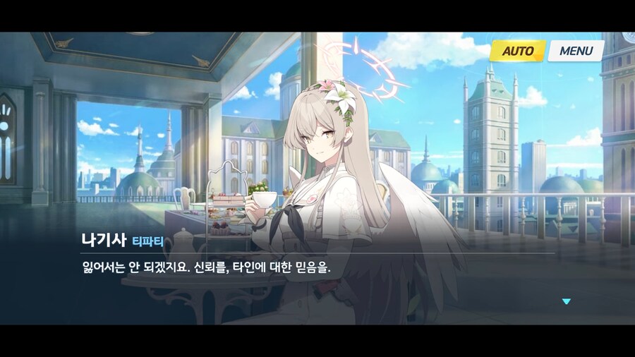 블루아카]크아아악! 이 의심암귀가!!_23.png