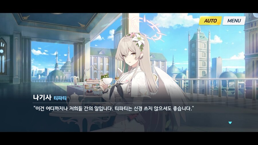블루아카]크아아악! 이 의심암귀가!!_34.png