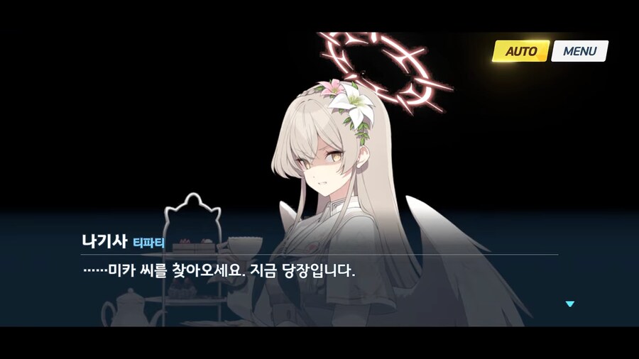 블루아카]크아아악! 이 의심암귀가!!_36.png