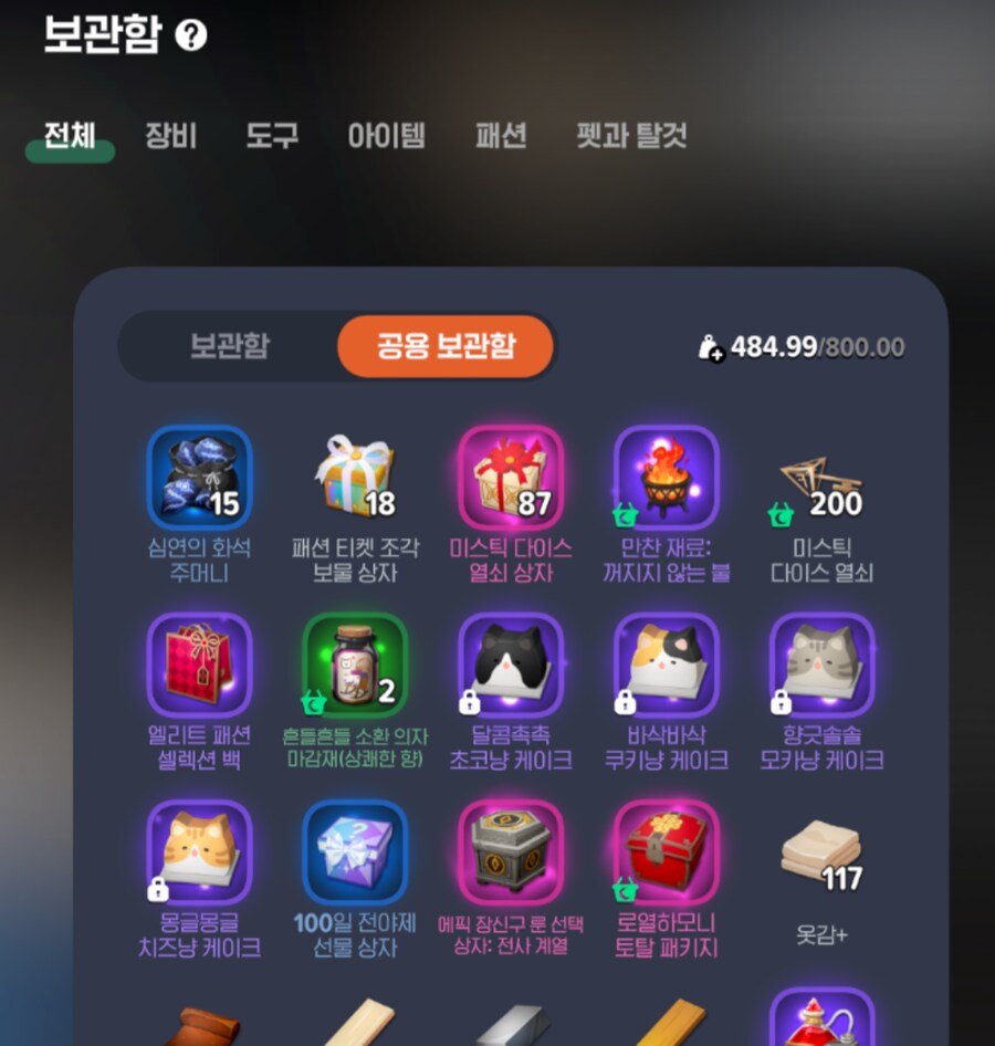 마비m) 부캐도 3.0 달성_3.png