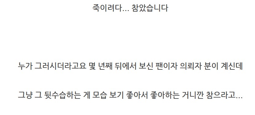 수리도 사람 봐 가면서_82.png