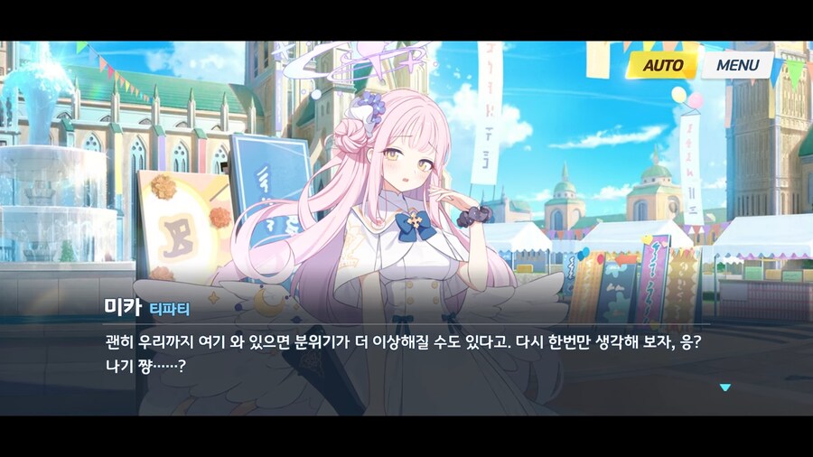 블루아카]누가 미카보고 생각없는 핑크 고릴라라고 한단 말인가_3.png