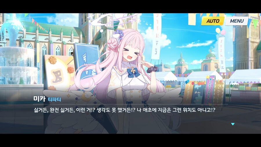 블루아카]누가 미카보고 생각없는 핑크 고릴라라고 한단 말인가_16.png