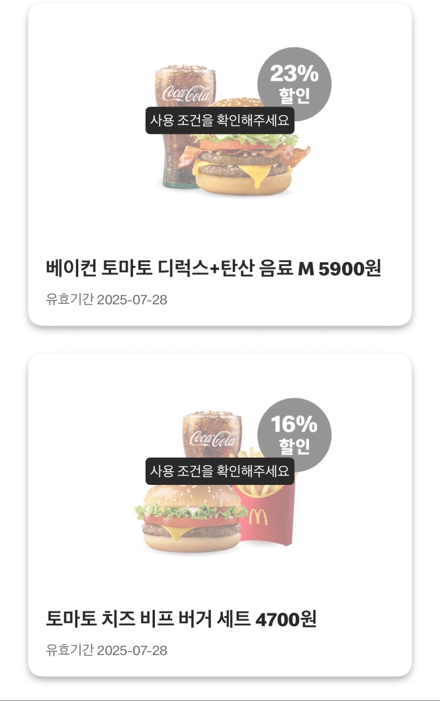 [맥도날드앱]더블불고기버거 2600원,클래식 핫도그 2200원 외(7/21~27)_5.jpeg