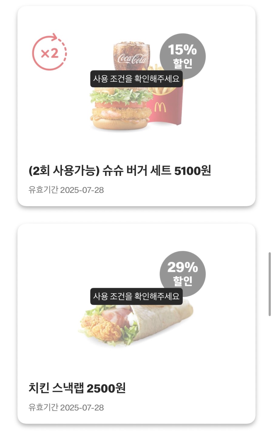 [맥도날드앱]더블불고기버거 2600원,클래식 핫도그 2200원 외(7/21~27)_6.jpeg