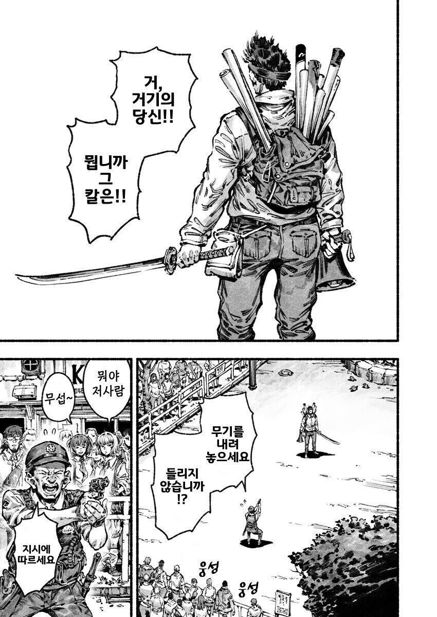신념을 위해 목숨을 거는 남자 만화_1.jpg