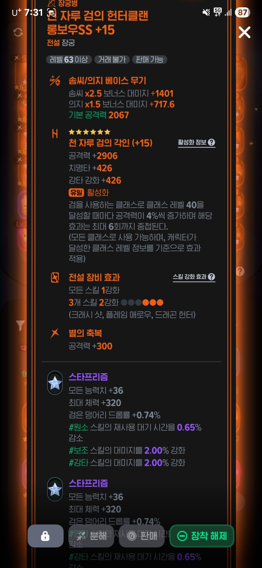 마비m) 이게 14만원짜리 무기여_1.jpg