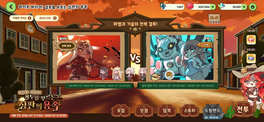 트릭컬) 역시 페인트가 있었다!_3.jpg