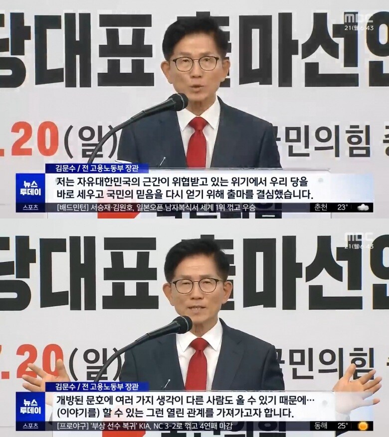 국힘 당대표 출마한 김문수 "전한길 수용해야"_1.jpg