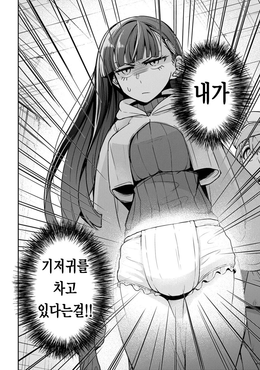 마법쓰면 골든샤워(오줌)플레이 하는 마법사_2.jpg