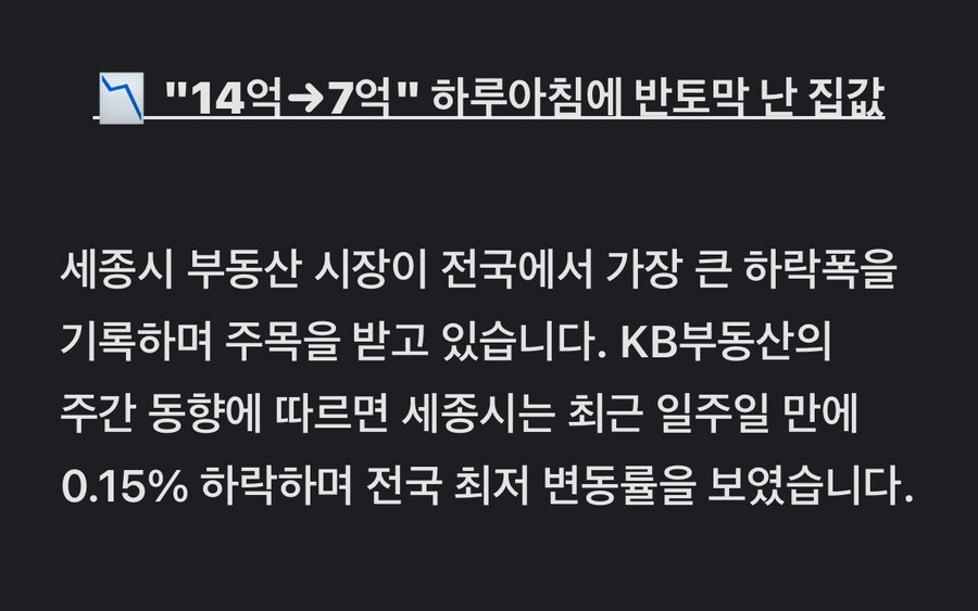 세종시 꼴이 좋아_2.jpg