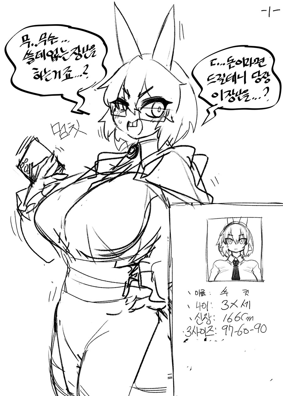 커미션) 러프 떳음_2.jpg