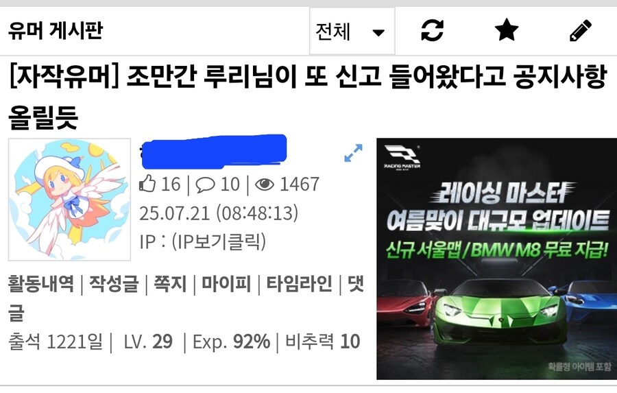 뭔일 있었음?????_1.jpg
