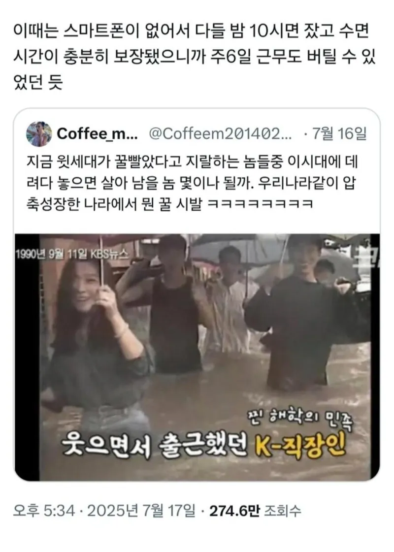 윗세대들은 스마트폰이 없어 일찍 잤다고?_1.webp