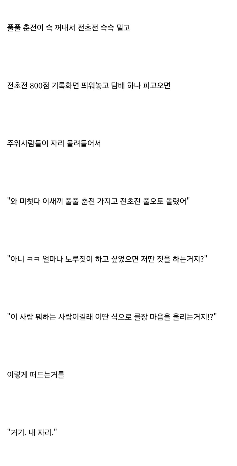 PC방에서 소전하면 좀 멋있어 보이려나?_2.jpg