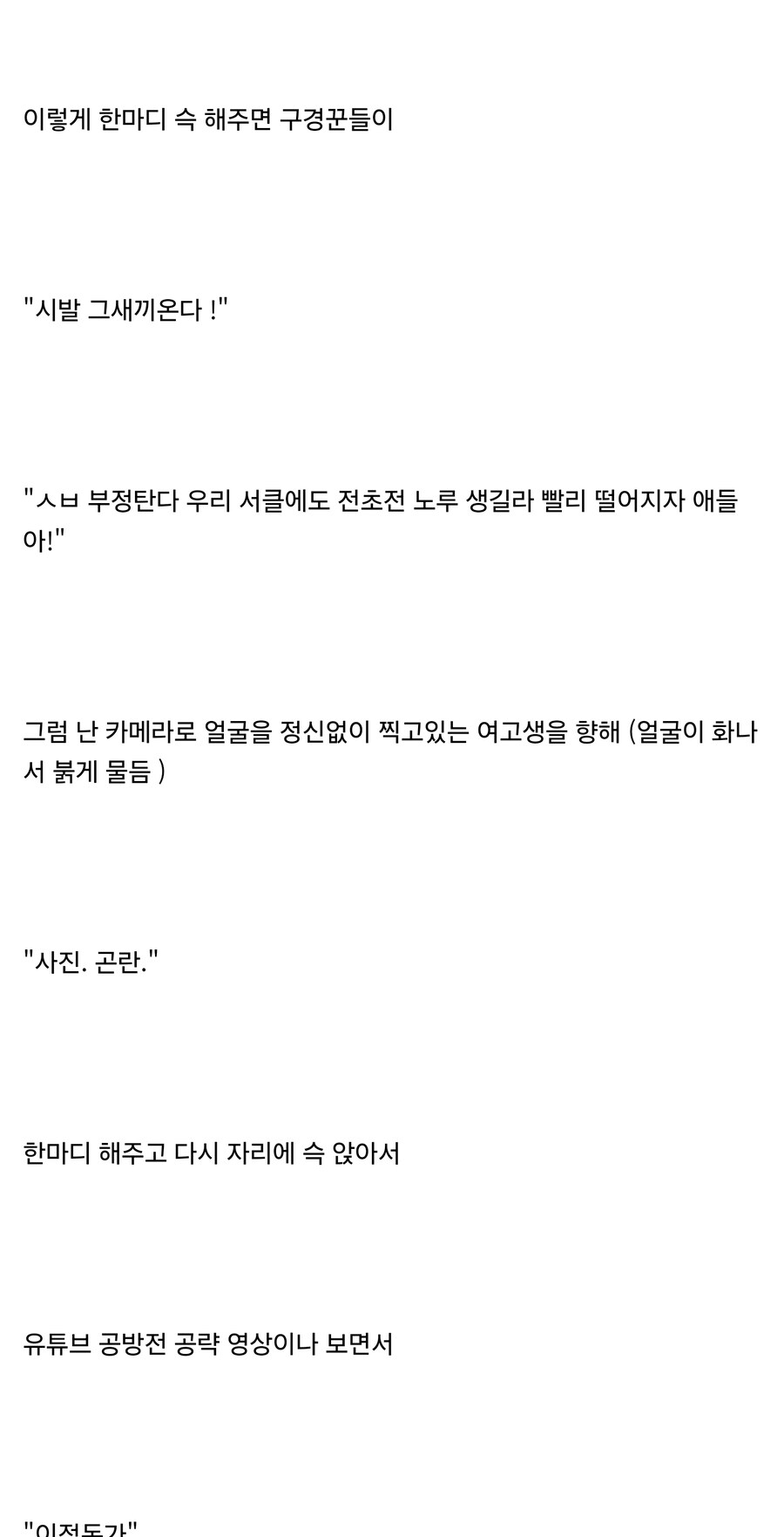 PC방에서 소전하면 좀 멋있어 보이려나?_3.jpg