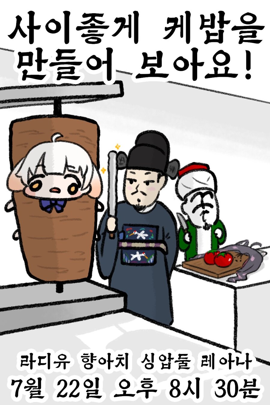 버튜버)평범한 합동방송 홍보그림_1.jpg