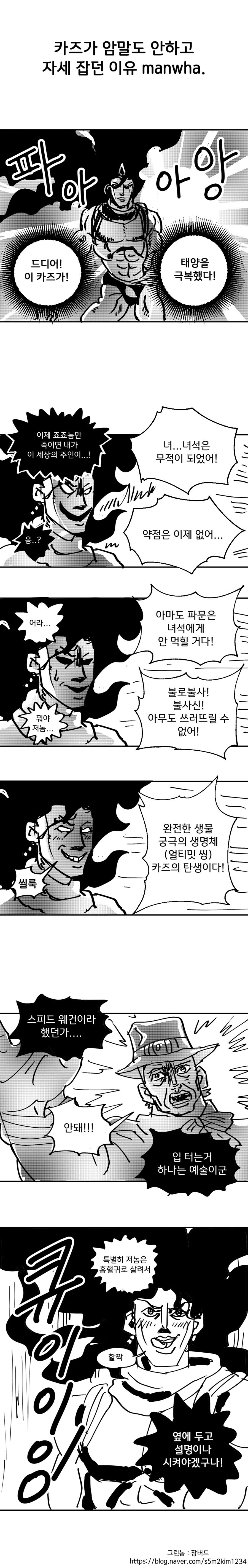 인생을 똥꼬 빠는 기술로 살아온 남자_2.jpg