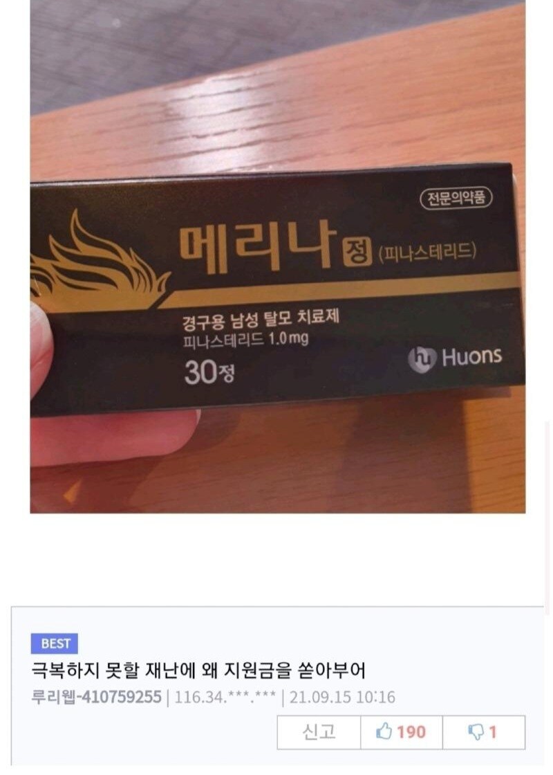 민생 지원금 들어오면 하지 말아야 할것...jpg_2.jpg