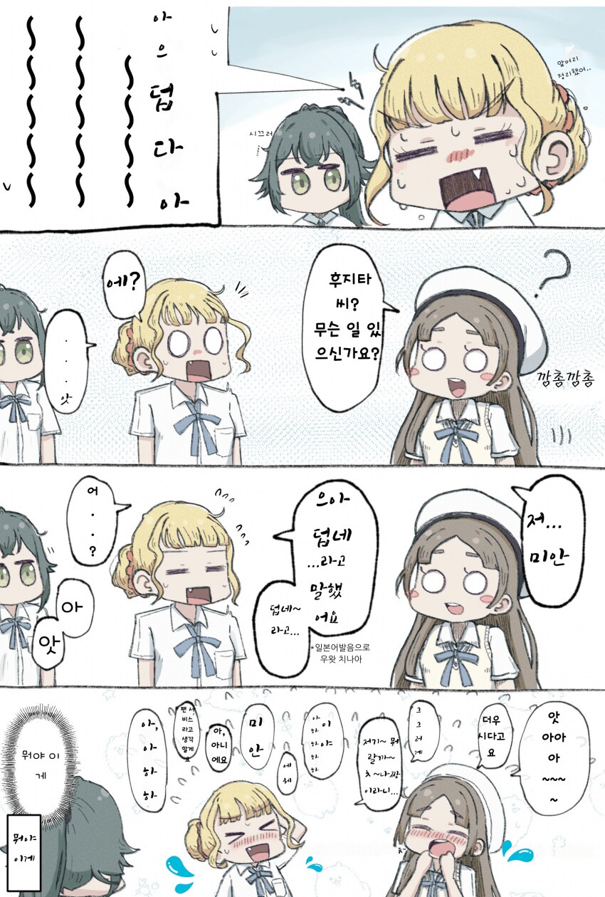 [@] 아으 덥다아~~~~~~~_1.png