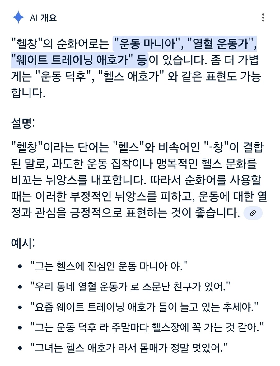 헬창의 순화어가 좀처럼 나오지 않는군화_1.jpg