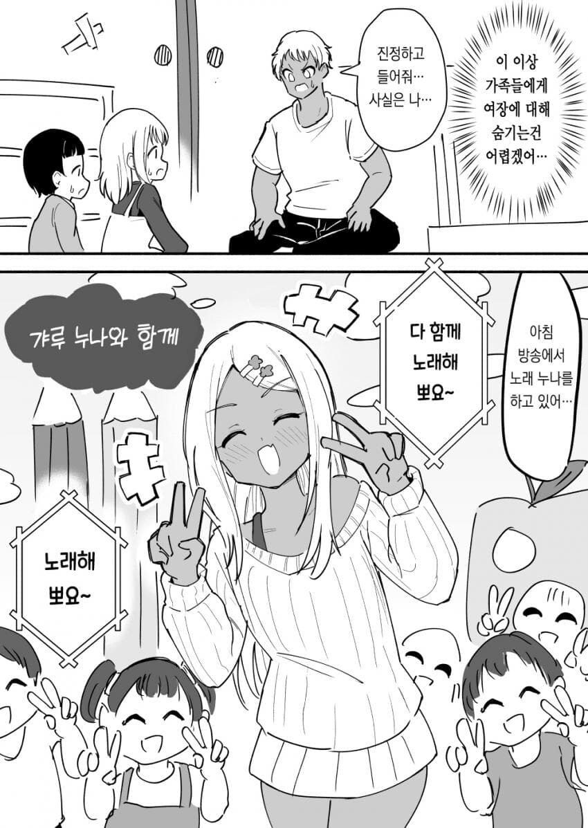 여장 형제 만화_6.jpg