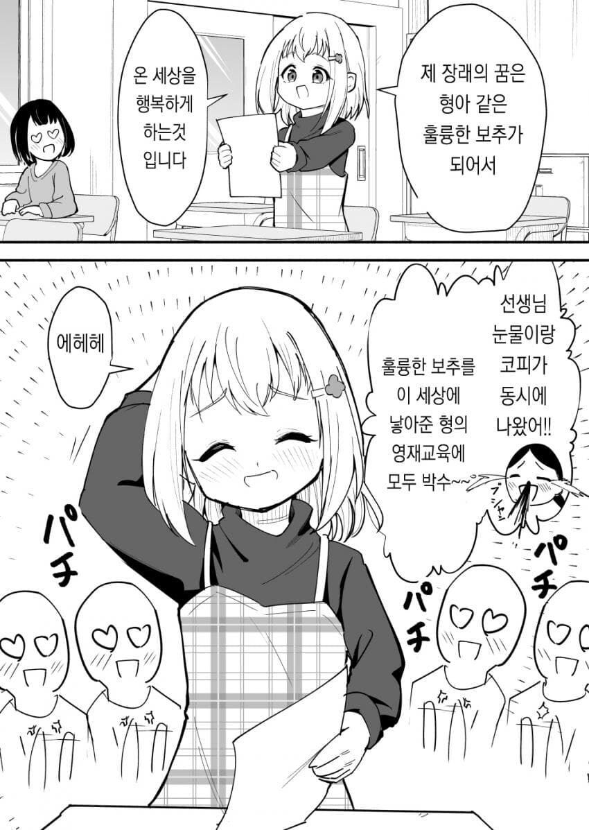 여장 형제 만화_8.jpg