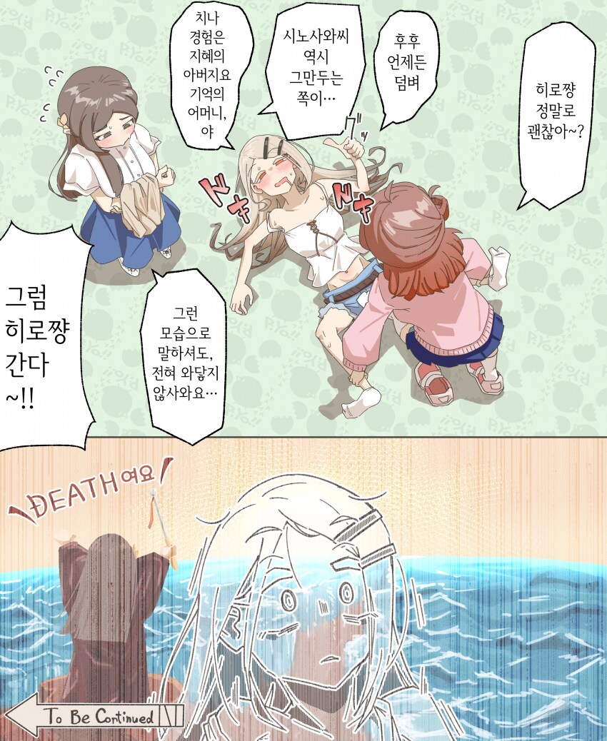 [@] DEATH여요_1.png