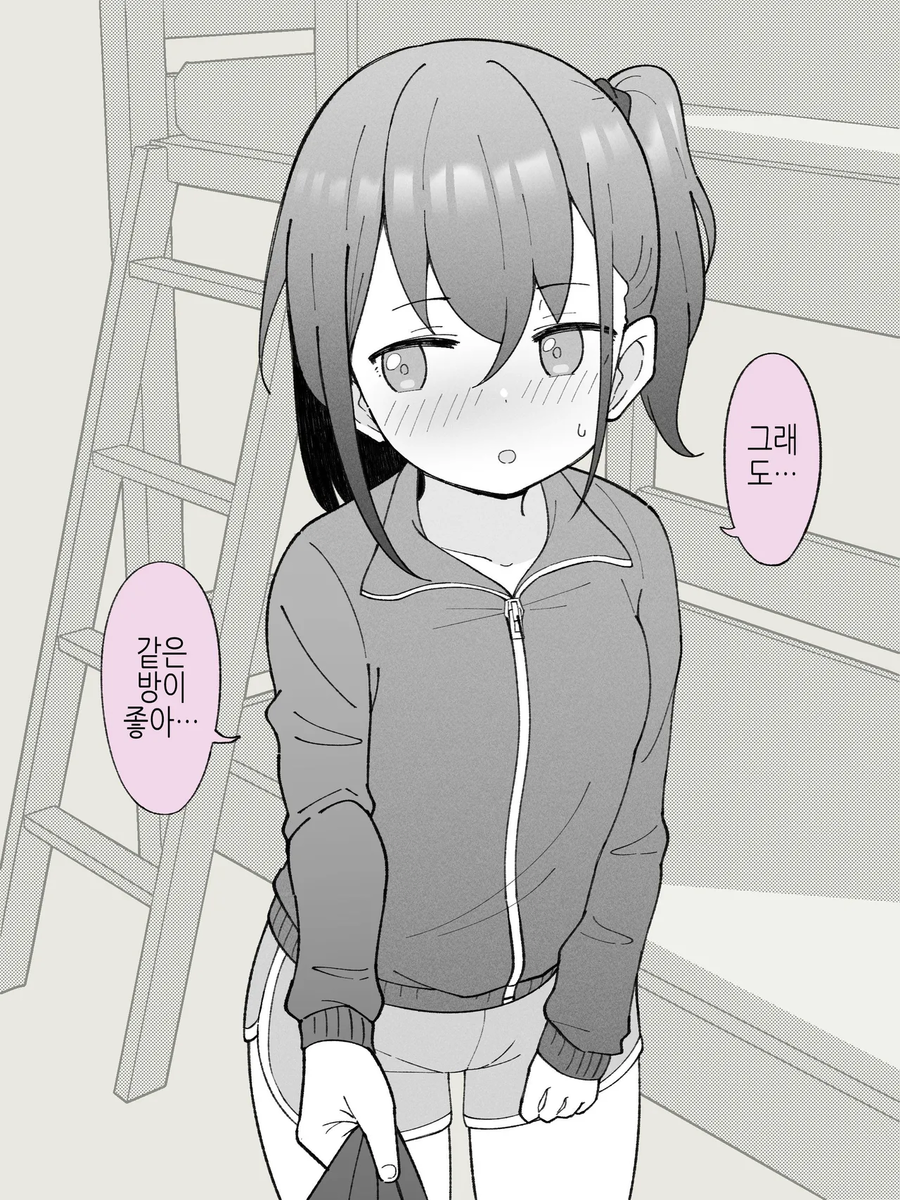 형은 남동생이 내가 싫어?_11.webp
