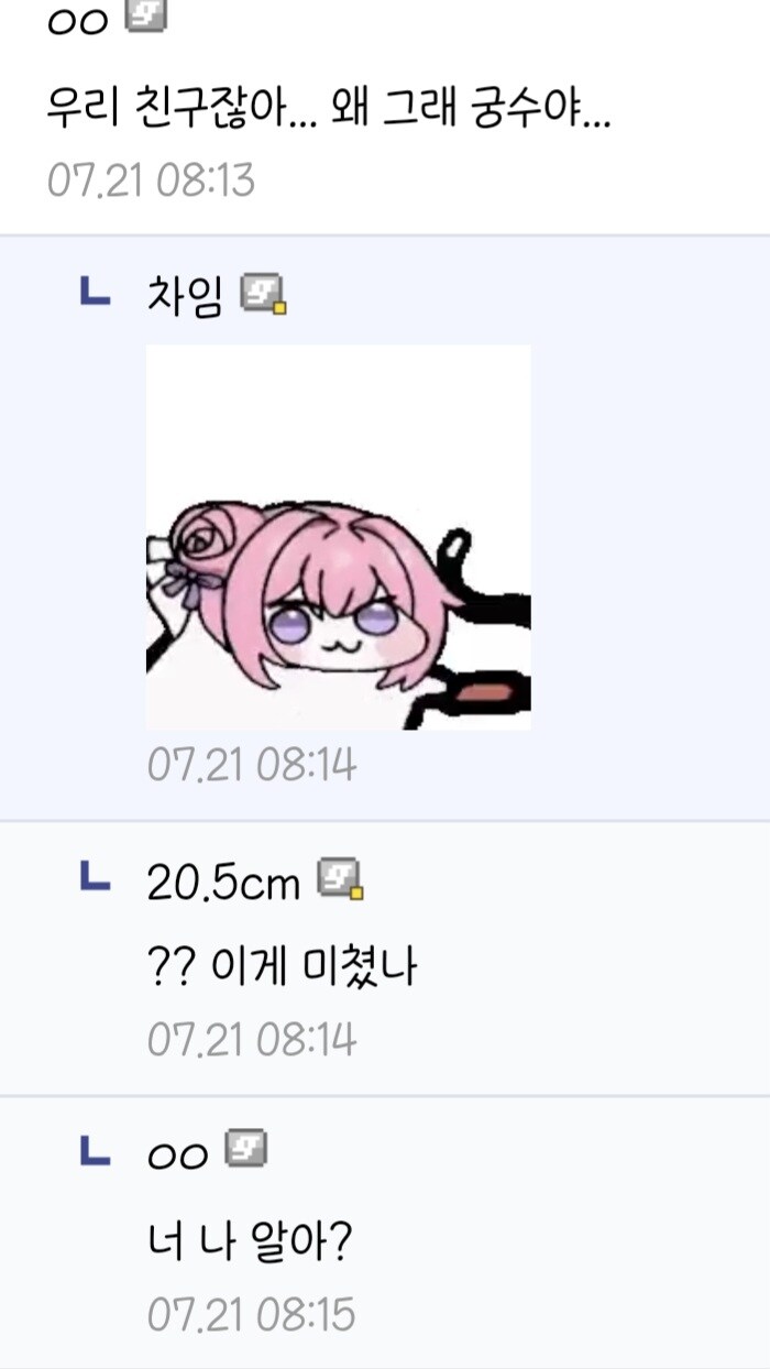 마비m) ?? : 아는척 하지 말아주실래요?_2.jpg