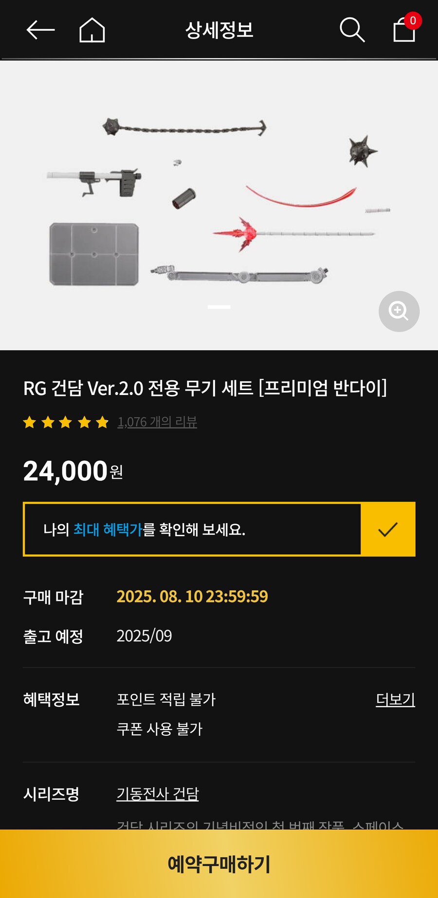 퍼건 추가무장_1.png