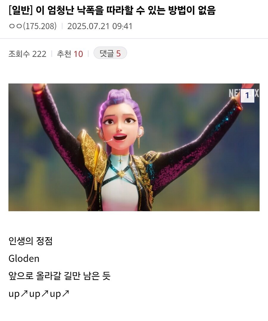 케이팝)온갖 억까와 혐오와 부정을 당한뒤 결정한일_1.jpg