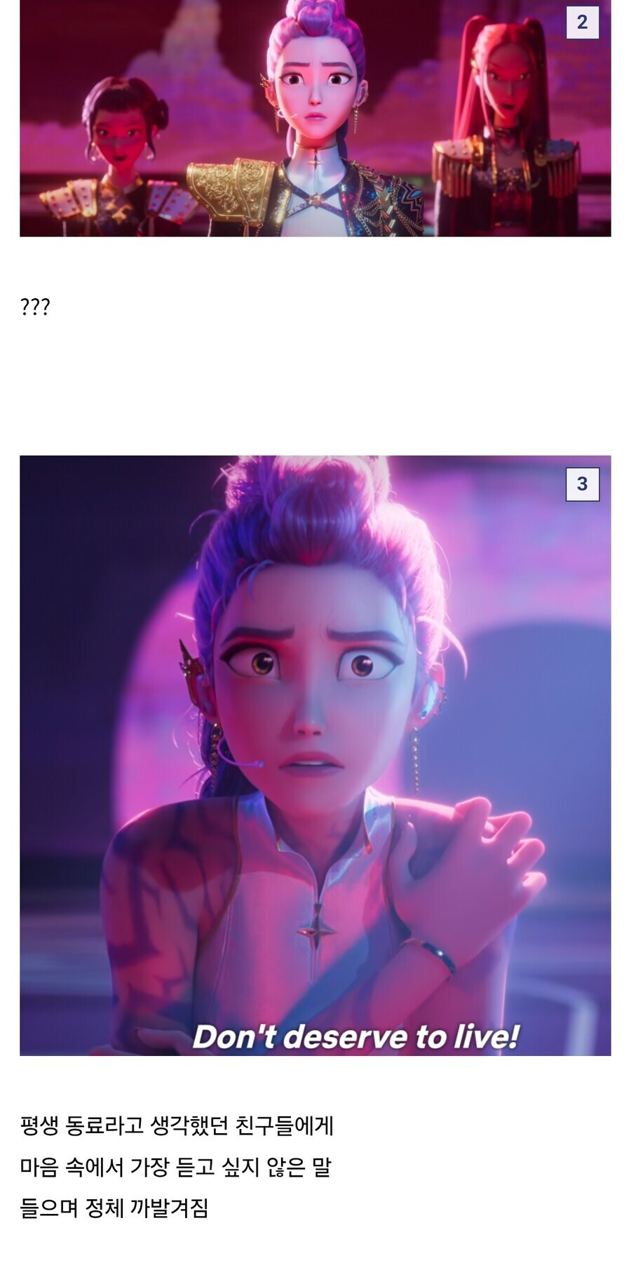 케이팝)온갖 억까와 혐오와 부정을 당한뒤 결정한일_2.jpg