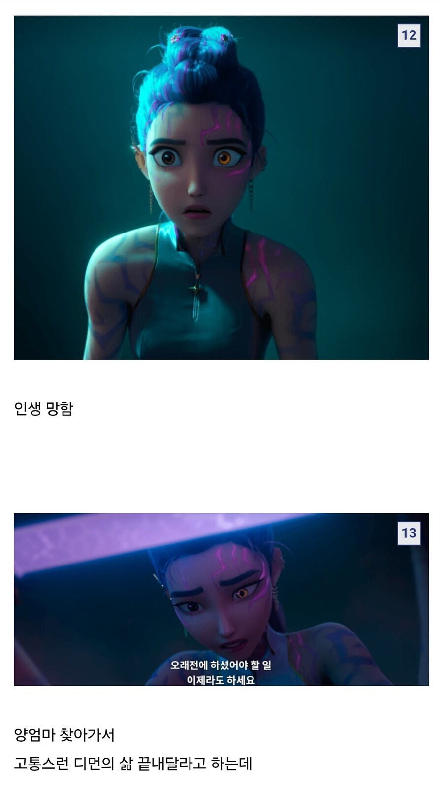 케이팝)온갖 억까와 혐오와 부정을 당한뒤 결정한일_8.jpg