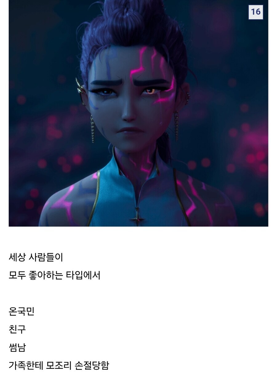 케이팝)온갖 억까와 혐오와 부정을 당한뒤 결정한일_11.jpg