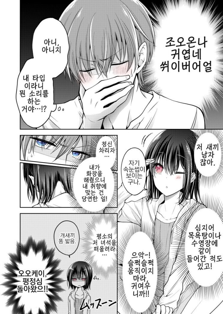 배경이 태국이면 어색함 없는 만화_7.jpg