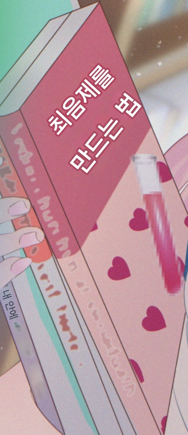 버튜버) 얼굴을 붉히며 수상한 책을 사는 코요리_2.jpg