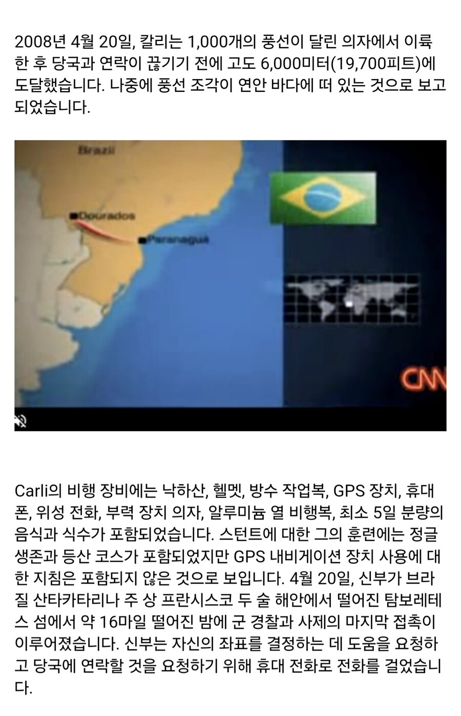 논란이 됐던 다윈상 선정.jpg_4.jpg