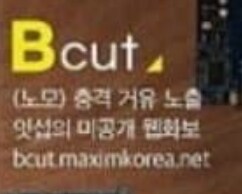 맥심 표지 노모 충격 거유 유두 노출.jpg_2.png