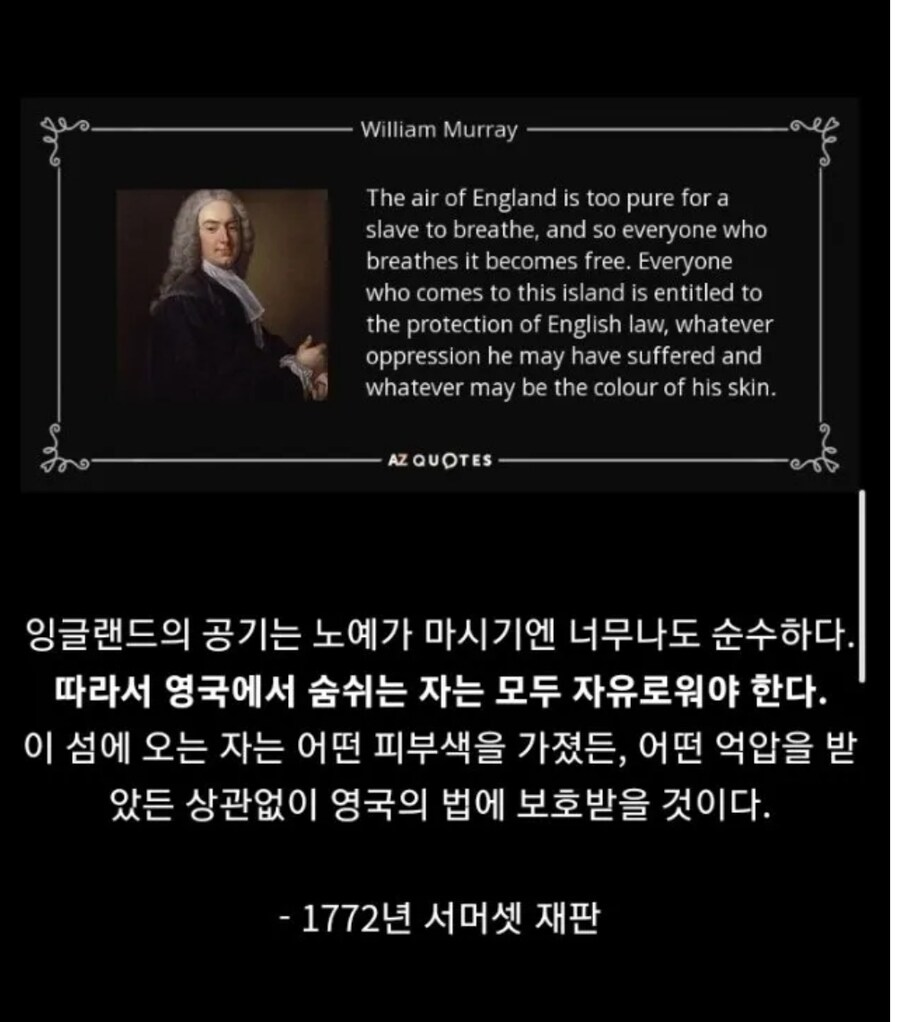 "하? 노예따위가 순수한 영국의 공기를 마실수 있을리가!"_1.jpg