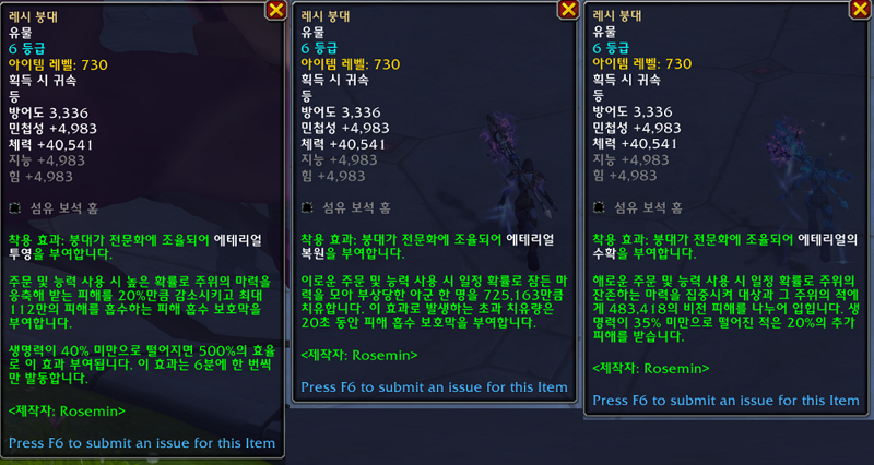 와우 11.2 유물 망토 레시 붕대 가이드 - 획득, 착효, 2차 박기, 더 강화_5.png