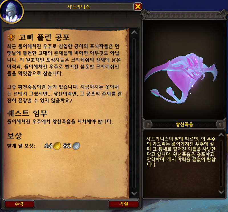 와우 11.2 유물 망토 레시 붕대 가이드 - 획득, 착효, 2차 박기, 더 강화_23.png