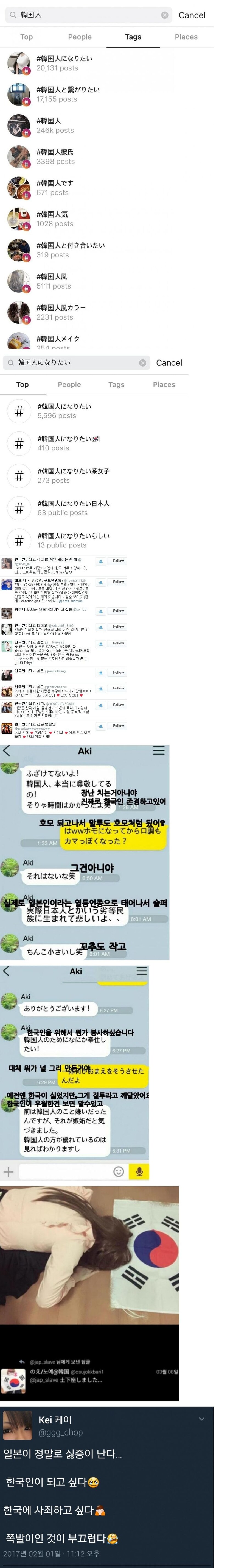 한뽕 일본인들_1.jpg
