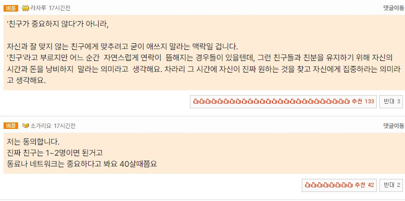 마흔살 정도 되면 알게 되는 진실_3.png