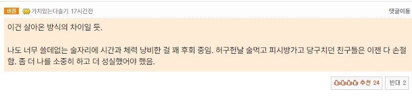 마흔살 정도 되면 알게 되는 진실_6.png