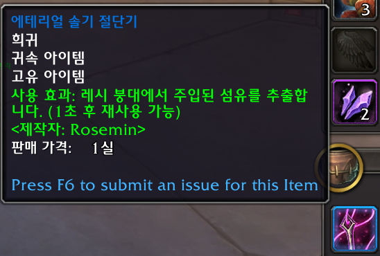 와우 11.2 유물 망토 레시 붕대 가이드 - 획득, 착효, 2차 박기, 더 강화_39.png