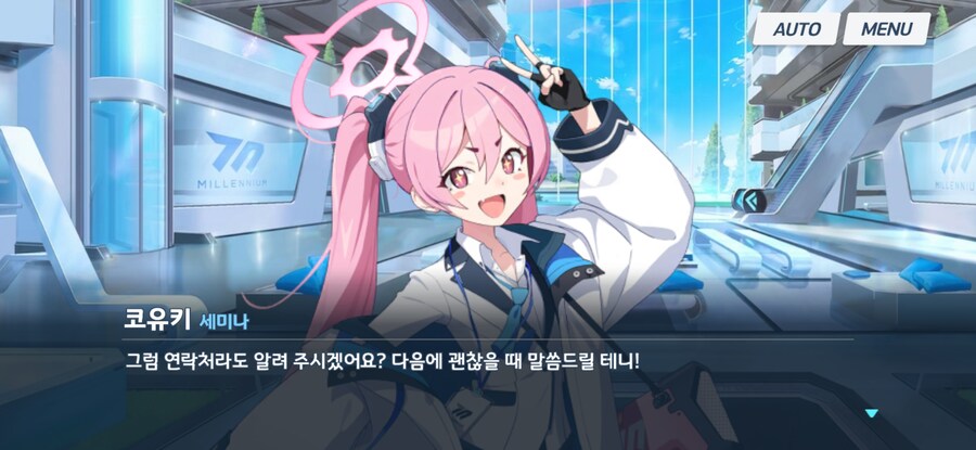 블루아카) "세이아 너 C&C에 올래?"_2.jpg